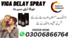 Viga Spray Price In Pakistan Image